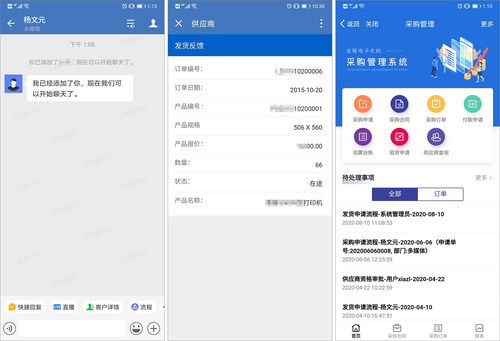 騰訊企業(yè)微信與泛微深化戰(zhàn)略合作,攜手打造內外協同移動辦公平臺