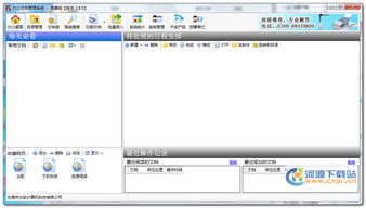 管理相關下載 管理合集下載