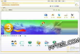 總管家綜合辦公與客戶管理系統下載