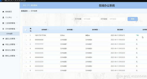 計(jì)算機(jī)畢業(yè)設(shè)計(jì)thinkphp laravel在線辦公oa系統(tǒng)22ms1