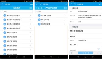 豪恩集團 案例 智慧oa 協(xié)同oa系統(tǒng) 知識管理 手機oa辦公 藍凌oa系統(tǒng)