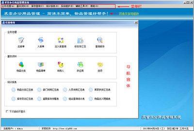 求索辦公用品管理系統(tǒng)SQL網(wǎng)絡版 v11.7官方版 高效辦公平臺開發(fā)與制作指南