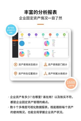 固定資產(chǎn)管理系統(tǒng) 打造高效、精準(zhǔn)的資產(chǎn)清算與管理平臺(tái)